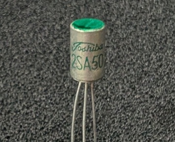 トランジスタ 2SA50(緑)
